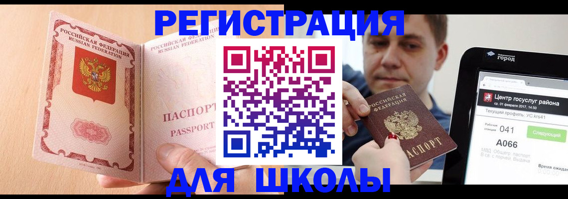 прописка регистрация в Куртамыше